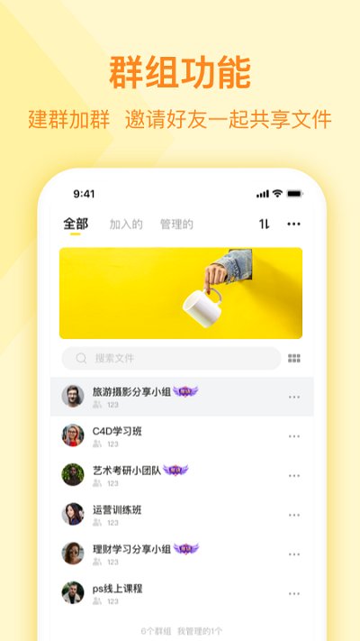 曲奇云盘最新版本2025 曲奇云盘app免费下载安装