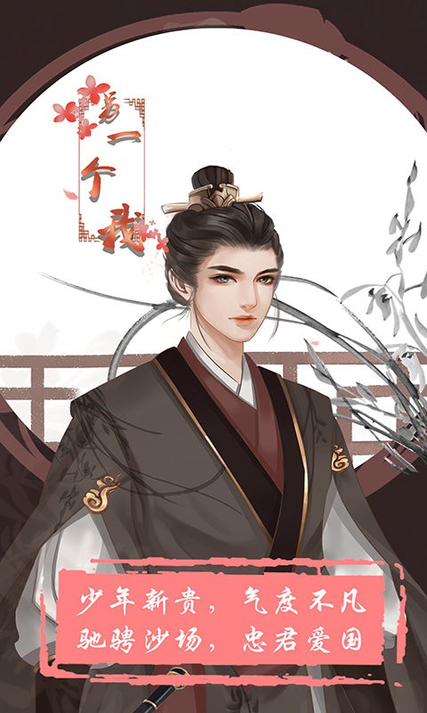 另一个我4无家乞儿手游