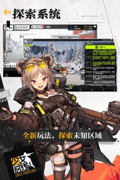 少女前线单机版