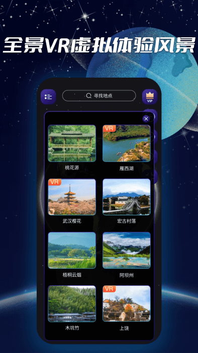 3d实景导航地图手机版