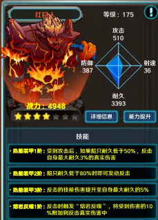 航海霸业手游教程 航海霸业游戏攻略