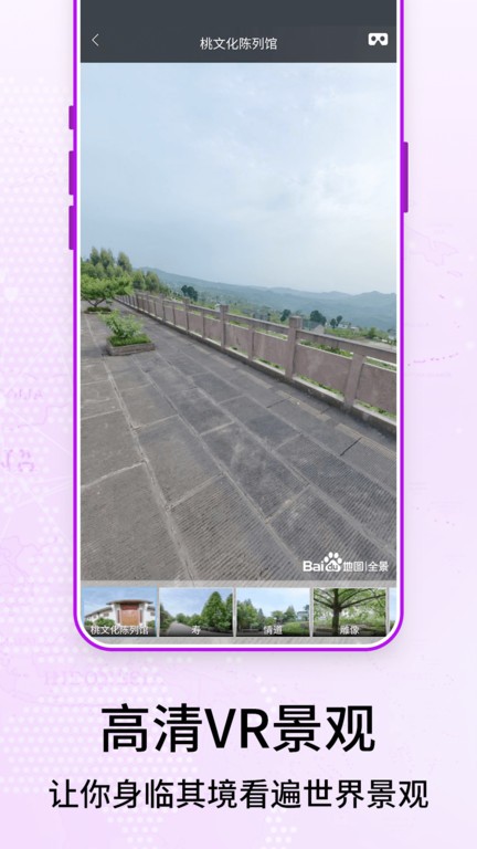 奥维3d卫星街景地图软件