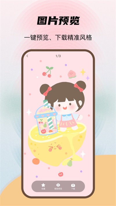 喵酱动态壁纸软件 喵酱动态壁纸app下载