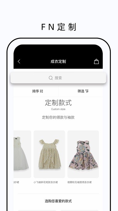 fn定制flowernineapp fn定制官方版下载