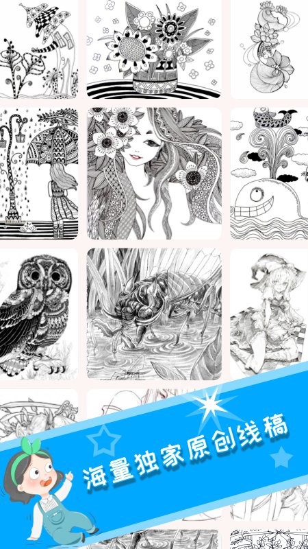 乐涂填色画板官方版 乐涂填色画板app下载