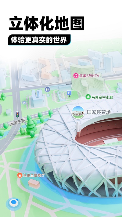 腾讯地图最新版本 腾讯地图下载手机导航2025版