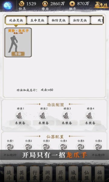 修仙者的日常手机版 修仙者的日常游戏下载