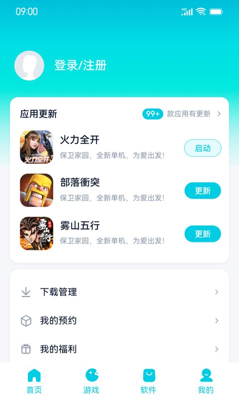 酷派应用商店app下载