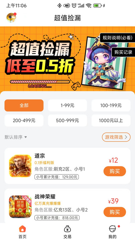 0.1折游戏盒官方版 0.1折游戏盒app下载