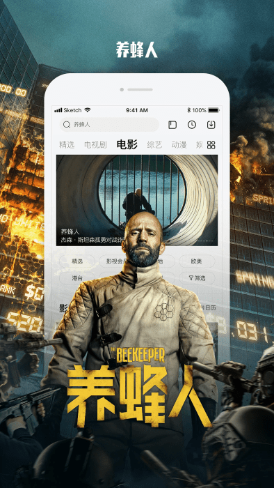 乐视视频app手机版