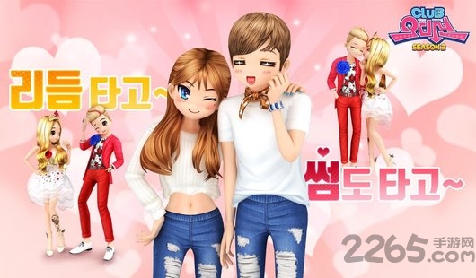 台服劲舞团手游