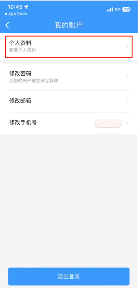 铁路12306app教程 铁路12306教程