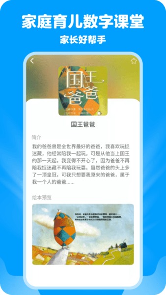 哈哈儿童动画绘本手机版 哈哈儿童动画绘本游戏下载