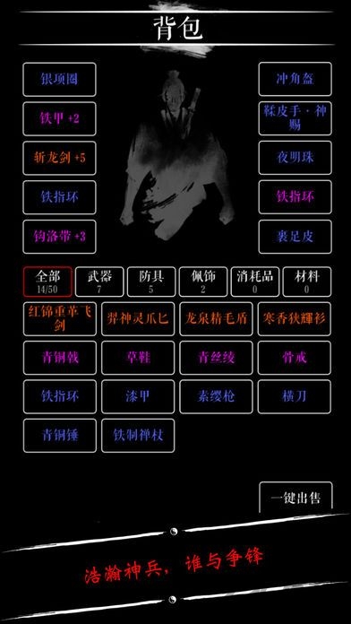 无限修仙手游 无限修仙游戏下载