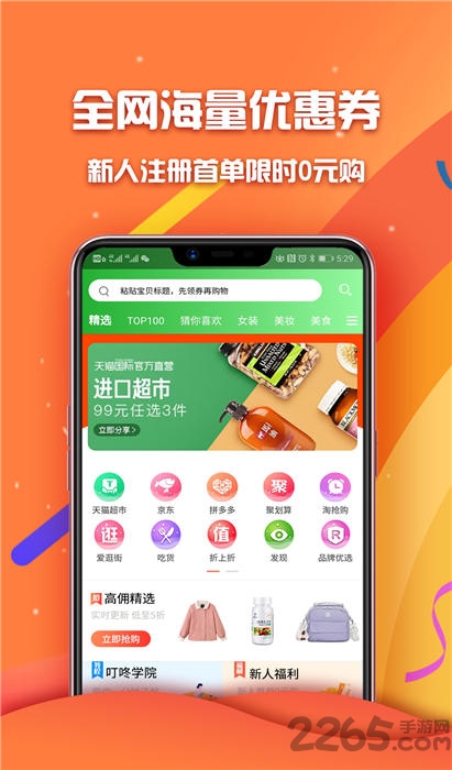 叮咚联盟客户端