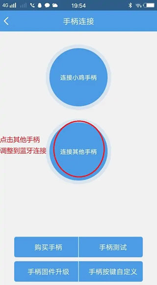 小鸡模拟器最新版 小鸡模拟器用手机当手柄教程