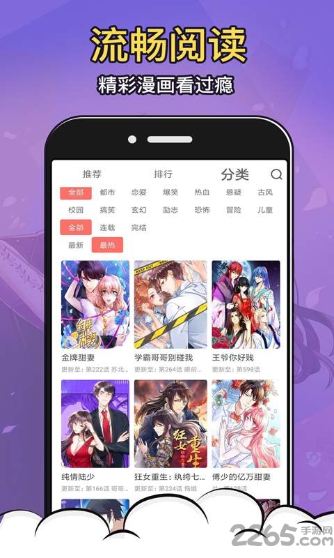 太二漫画免费版 太二漫画app下载