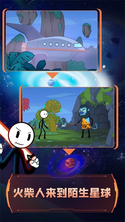 火柴人神话逃亡手机版