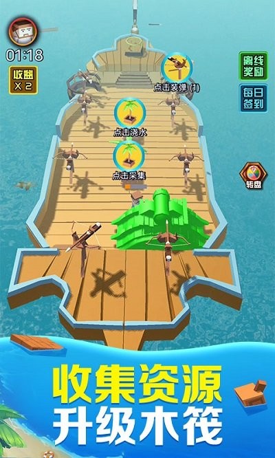 海上木筏生存手机版下载