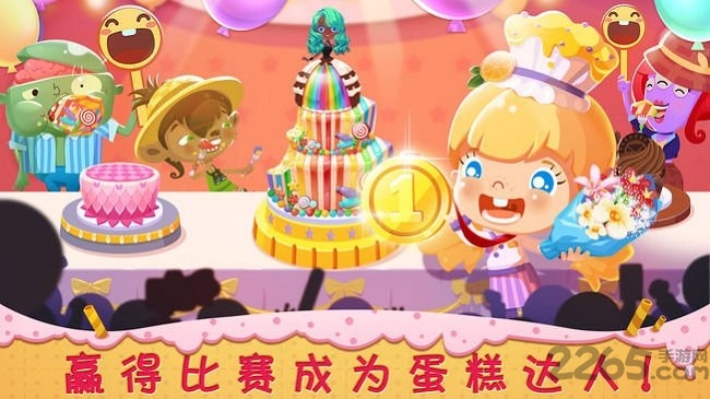 糖糖蛋糕店游戏