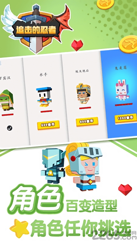 追击的忍者完整版