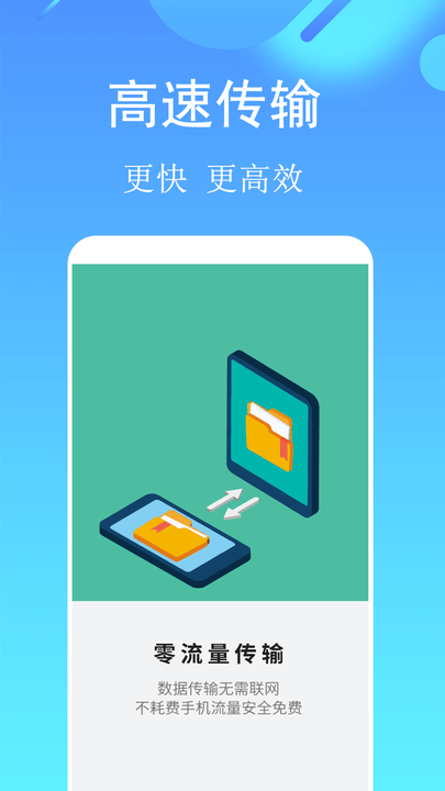手机应用搬家软件(改名手机搬家传输)