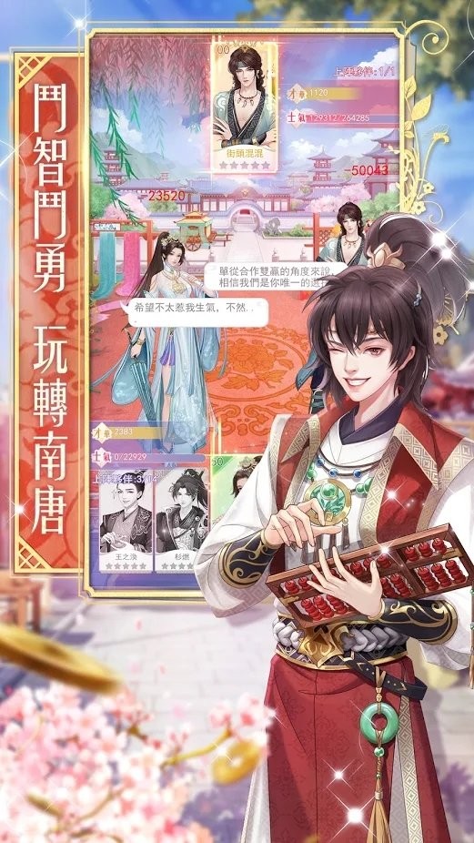 京城十里锦绣游戏