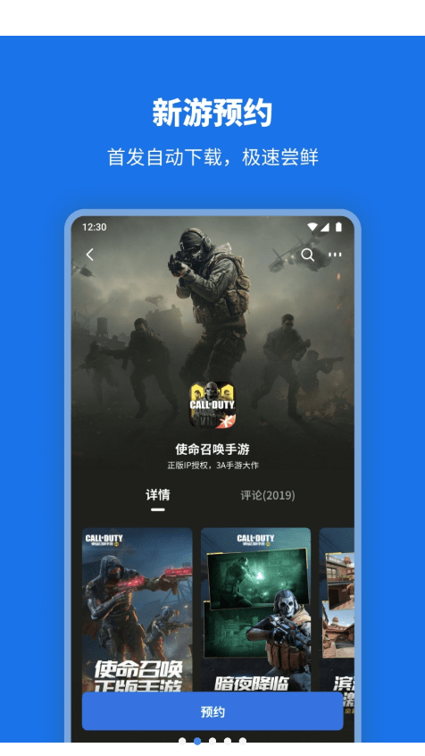 黑鲨应用市场下载安装