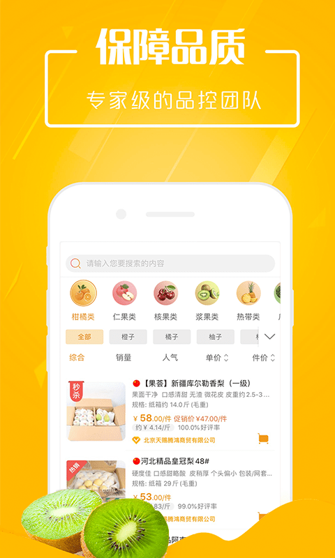 翠鲜缘软件 翠鲜缘app下载官方手机版