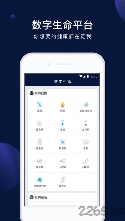 觅我基因检测meum