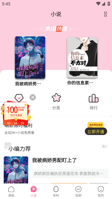 漫蛙manwa官方版