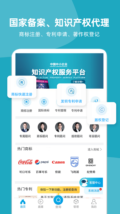云葫芦知识产权服务平台