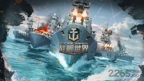 空中网战舰世界手机版