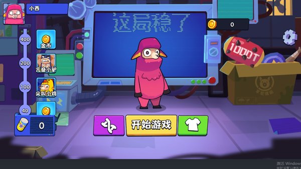 鹅鸭子大逃杀手机版