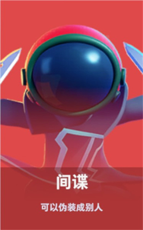 SuperSus国际服角色身份攻略 SuperSus国际服攻略