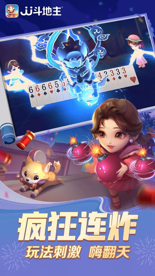 jj斗地主赢话费官方版最新版 jj斗地主赢话费版下载