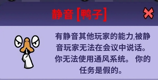 鹅鸭杀手机版教程 鹅鸭杀正版手游攻略