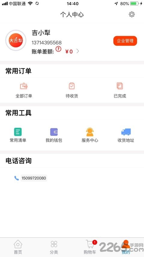 大吉犁手机版 大吉犁app