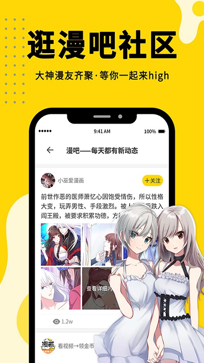 漫画360官网 漫画360下载
