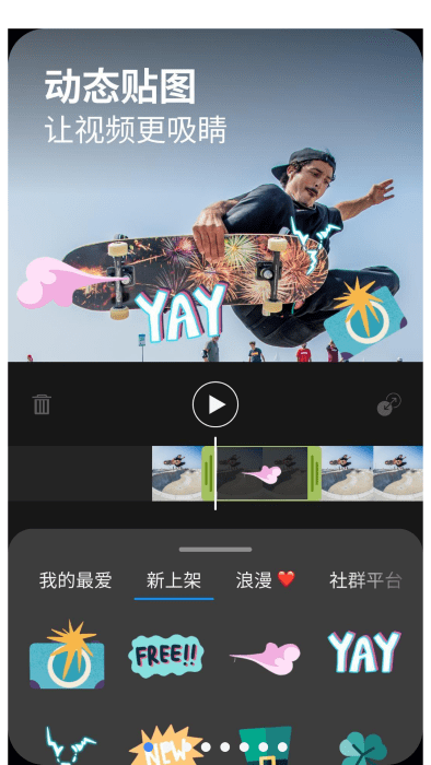 actiondirector威力酷剪安卓版