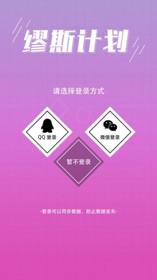 缪斯计划游戏攻略 缪斯计划游戏攻略