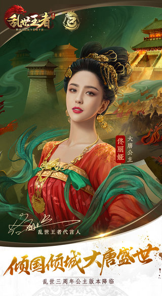 乱世王者手游官方版