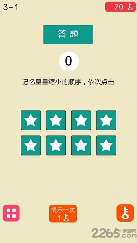 极限脑力记忆训练最新版