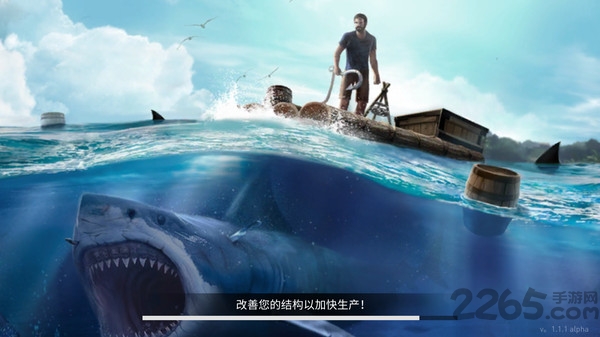 木筏生存求生之路手机官方版下载