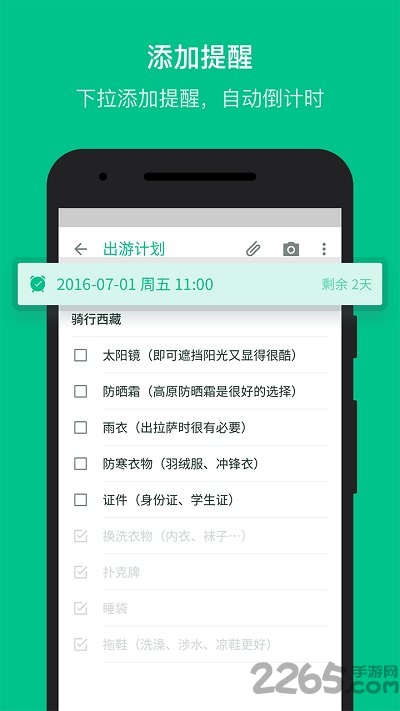 随笔记 随笔记历史版本下载