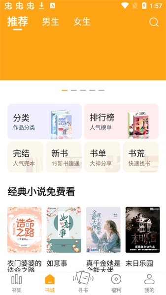 猫眼看书app最新版本