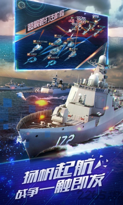 荣耀海战手游 荣耀海战安卓版下载