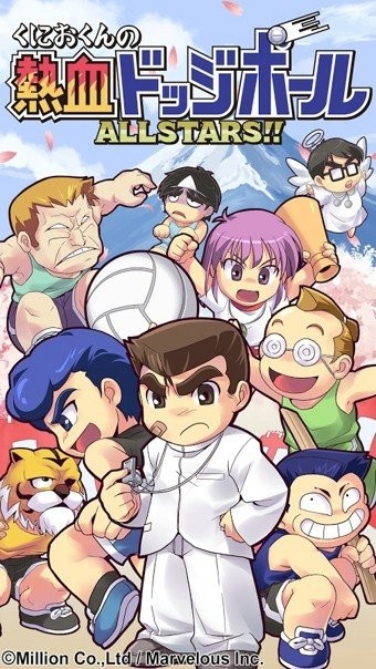 fc热血躲避球手游版