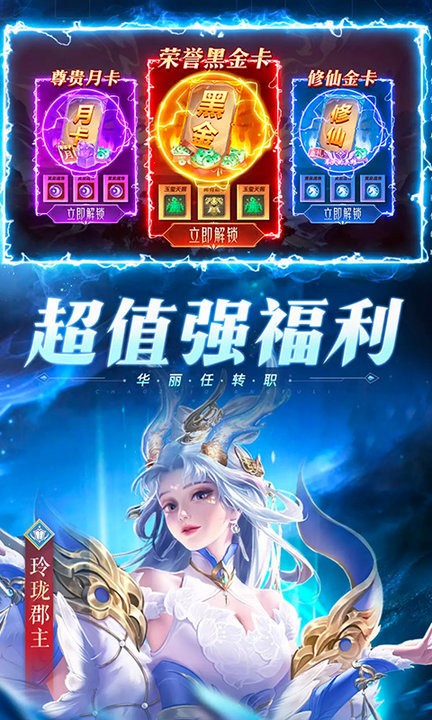 雪夜悍刀行最新版下载
