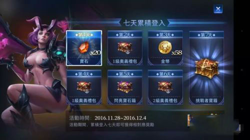 传说对决游戏怎么玩 传说对决游戏玩法攻略